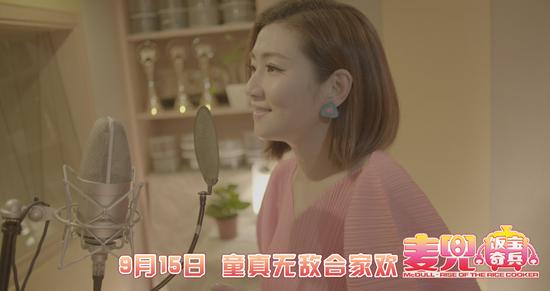 Selina献唱《麦兜》主题曲 MV首次解禁 轻快演绎重现童真