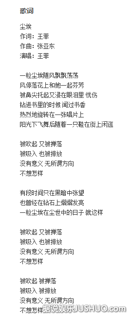 王菲亲笔填词新单曲《尘埃》 自拍当封面低调发行